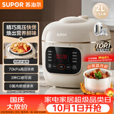 苏泊尔（SUPOR）一人食迷你电压力锅2L 家用智能预约宝宝粥SY-20FC2001电饭煲高压锅1-3人