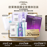 欧莱雅安瓶4.0*2+淡纹1.0+黑精华+奶白面膜全家桶体验装生日礼物