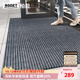 柏能进门入户门地垫室外防滑脚垫地毯门口入户地垫可裁剪160x300cm