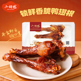小胡鸭选5盒 锁鲜香脆鸭翅根鸭架脖鸡尖非遗卤味露营聚餐熟食休闲零食 香脆味鸭翅根115g（充氮保鲜7天）
