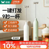 双枪（Suncha）打奶泡器打蛋器咖啡打泡器奶泡打发器 手持小型电动搅拌棒打发器