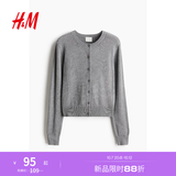 H&M女装毛针织衫夏季慵懒风休闲打底衫短款开衫内搭外套0579541 混灰色 S 160/88