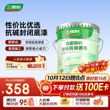 三棵树漆内墙底漆净味抗碱通用乳胶漆墙面随心底漆油漆涂料白色 15L