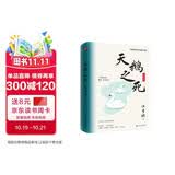 天鹅之死（精装）精装典藏版！汪曾祺代表性短篇小说集 小说