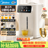 美的（Midea）电热水瓶恒温水壶母婴级316L不锈钢内胆家用5L大容量净饮水机智能保温一体可拆泡奶机11FPro