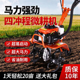 燊农微耕机小型农用汽油旋耕机宗申动力打地机锄草开沟耕地机器翻地机 四冲程【松土轮+犁耙】