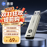惠普（HP）64GB USB3.2 U盘 X796W 高速读写 多功能学习办公 电脑车载金属优盘