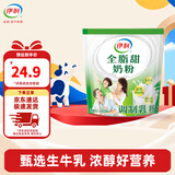伊利全脂甜奶粉400g袋装 成人奶粉 高钙高蛋白 维生素 全家早餐16*25g