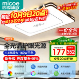 四季沐歌客厅大灯新中式led吸顶灯简约卧室灯具套餐国风典雅中山灯具