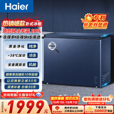 海尔（Haier）201L单温小冰箱冰柜小型家用小冰柜冷冻冷柜藏转换冷柜真风冷无霜一级能效BC/BD-201WGHED