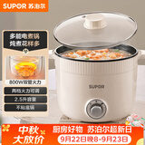 苏泊尔（SUPOR）电煮锅 一体电热锅 电炖锅 多功能煮面锅 宿舍1-2人小火锅 2.5L家用不粘多用途锅H25YK680
