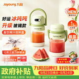 九阳（Joyoung）【中秋礼物】吨吨杯轻食果汁杯果蔬汁冰沙杯无线便携榨汁机1L吨吨PL1567