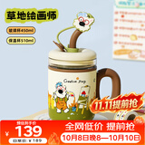 BABLOV儿童保温杯玻璃内胆防尘防漏帽吸管水杯茶水分离学生泡茶杯子
