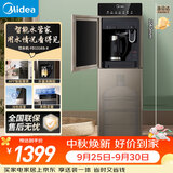 美的（Midea）饮水机茶吧机家用热水壶烧水壶电热水壶下置式一体客厅双水出口智控高端桶装冷热双温 YD1316S-X
