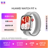华为HUAWEI WATCH FIT 4幻影银编织表带 华为运动智能手表 超轻薄大屏潮流运动蓝牙通话