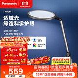 松下（Panasonic）护眼台灯全光谱导光板学生学习家用卧室床头灯致儒PRO