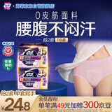 苏菲超薄0皮筋超熟睡安心裤旅行装L码8条 安睡裤裤型卫生巾自营旗舰