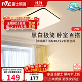雷士（NVC）吸顶灯具客厅大灯卧室灯饰护眼2026新款高端大气led光鸿