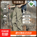 JEEP SPIRIT【三合一冲锋裤】吉普内胆可拆男女防水防风户外工装伞兵裤登山裤 高品质/10°~20°C穿/峡谷棕[单冲无内胆/登山裤] L[建议体重125-145斤]