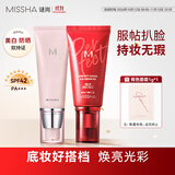 谜尚（MISSHA）【底妆套装】大红BB霜23号妆前乳素颜霜防晒美白遮瑕提亮持久不脱