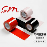 字母社 sm静电胶带封口强制固定束缚惩罚道具 男女夫妻房事成人情趣性用品玩具 黑色16米