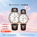 天王（TIAN WANG）男士手表机械表皮带防水品牌国表情侣对表生日礼物51001 【情侣手表一对】白盘对表+礼盒