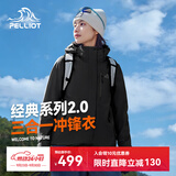 伯希和（Pelliot）赵露思同款山野经典2.0冲锋衣女款三合一防水秋季外套12340106黑M