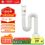 箭牌（ARROW）面盆洗手池浴室柜防臭下水管 S弯伸缩下水管 防虫防臭
