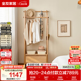 全友家居 实木衣帽架现代简约卧室储物架家用多功能落地衣帽架挂衣架