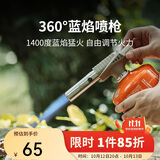火枫（FIRE-MAPLE）360蓝焰喷枪特别版自动点火器卡式烧猪毛烘培喷火枪便携式烧烤