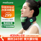 MEDISANA德国颈托护颈椎脖套热敷前倾防低头支撑固定颈部按摩器电动送礼