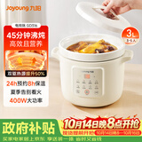 九阳（Joyoung）电炖锅电砂锅电炖盅炖汤盅煲汤锅多功能锅高温瓷燕窝炖盅煮粥神器熬粥专用锅3L大容量DG30K-GD316