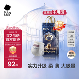 babycare皇室狮子王国拉拉裤大号L32+6片(9-14kg)婴儿尿不湿