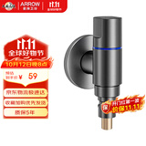 箭牌（ARROW）枪灰色洗衣机水龙头水嘴脱落自动止水黄铜4分接头专用止水阀角阀