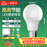 佛山照明LED球泡10W大口节能灯泡E27明珠三代日光色6500K