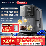 安吉尔台式净水器T7Pro桌面免安装直饮即热饮水机净化矿化一体机瓦峰灰JY3796-ROT12HD a