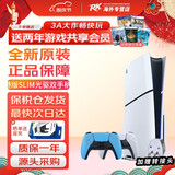 索尼（SONY）【国内保税仓】PS5Pro/slim 光驱/数字版游戏主机 游戏配件 支持VR设备 支持GTA6 slim港版光驱+PS5原装蓝色手柄 官方标配