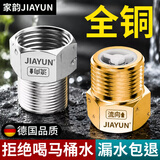 家韵（jiayun）铜马桶止逆阀卫生间止回阀单向水管防反水热水器4分通用型配件 铜色【黄铜加厚】1个装（漏水包退）