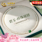 中国黄金碧玉珍珠项链妈妈款和田玉吊坠生日礼物送妈妈婆婆母亲节实用 和田碧玉珍珠项链【京速达】