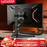 LUCKPRO显示器支架 显示器增高架底座通用款支架可调节高度免打孔支架单屏幕液晶显示器支架桌置式Z01