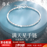 曼禾（MANHE）S925银手链女款2026新款女士手串首饰品老婆实用生日礼物送女朋友