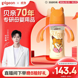 贝亲（Pigeon）迪士尼宽口径PPSU双把手彩绘奶瓶330mL L号 6月+ 街头尼克 AA275