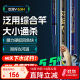 神鲨7.2米5.5H攻湖五代超轻超硬鱼竿手竿湖库大综合竿台钓竿钓杆渔具