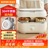 苏泊尔（SUPOR）电热饭盒 加热饭盒 1.0L便携式分装不撒漏办公室加热不锈钢内胆保温饭盒DH02FD815A