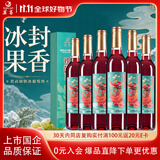 莫高（MOGAO）冰酒果酒 甜型葡萄酒 锦妍冰红甜酒500ml*6整箱装
