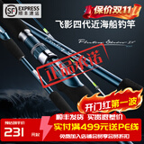 伊酷达（ECOODA）飞影四代近海船钓竿 50/80/120号小船竿放流底钓杆拖钓新手海钓竿 1.8m 50号 四代直柄负荷30-100#