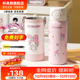 杯具熊（BEDDYBEAR）保温杯水杯儿童6-12岁上学专用保温壶男女宝宝学生杯子送礼物 海浪双饮-美乐蒂【一盖双饮】500ml