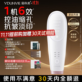 易科美【保价11.11】冰晶点阵嫩肤仪美容仪磨皮机缩毛孔抗皱改善印痕送女朋友老婆 暮光粉