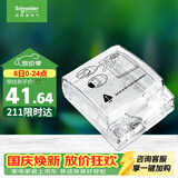 施耐德 86型防水盒 IP55电源插座透明防溅盒防水面板盖天甲系列E223R_TR