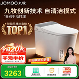 九牧（JOMOO）全家桶MAX旋风魔力泡UVC除菌自动翻盖智能马桶 ZS780J-305